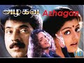 Azhagan 1991 Tamil Romantic Movie (HD)