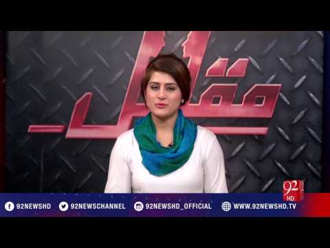 Muqabil 21-12-2016 - 92NewsHD