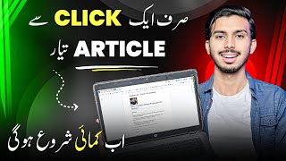 How to Write Unlimited Articles With AI In 2026 (Step by Step Guide)