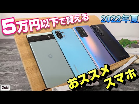 2022 年のスマートフォンのトレンドは次のとおりです。
