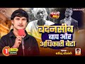 बदनसीब बाप और अधिकारी बेटा धर्मेन्द्�