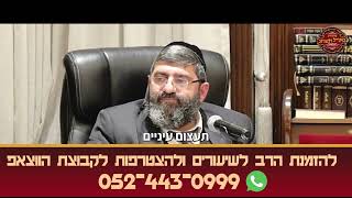 הרב אייל עמרמי - תלמד לעצום עיניים (הרב אייל עמרמי) - התמונה מוצגת ישירות מתוך אתר האינטרנט יוטיוב. זכויות היוצרים בתמונה שייכות ליוצרה. קישור קרדיט למקור התוכן נמצא בתוך דף הסרטון