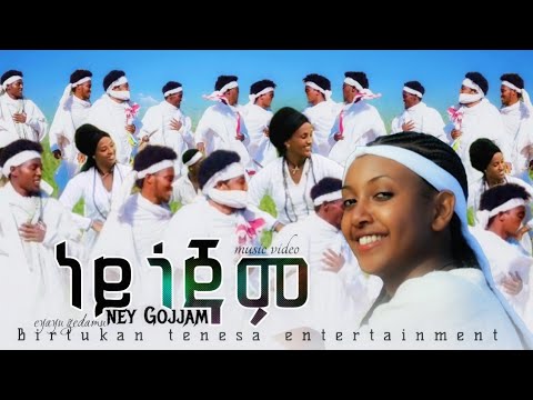 ነይ ጎጃም - Ney Gojam | እያዮ ገዳሙ | Ethiopian Traditional Music video ( 2025 )