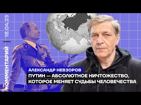 Военный преступник России Путин не изменит судьбу человечества!