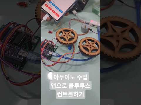 안드로이드 불루투스  스테핑모터 , 원격제어