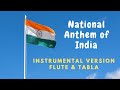 Independence Day 2021 Indian National Anthem Jana Gana Mana Instrumental Version