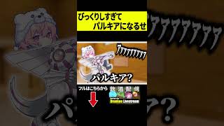 【鳴き声】びっくりしすぎてパルキアになってしまうなるせｗ #shorts