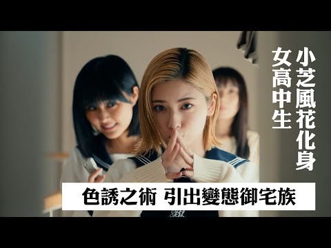 聽我的電波吧