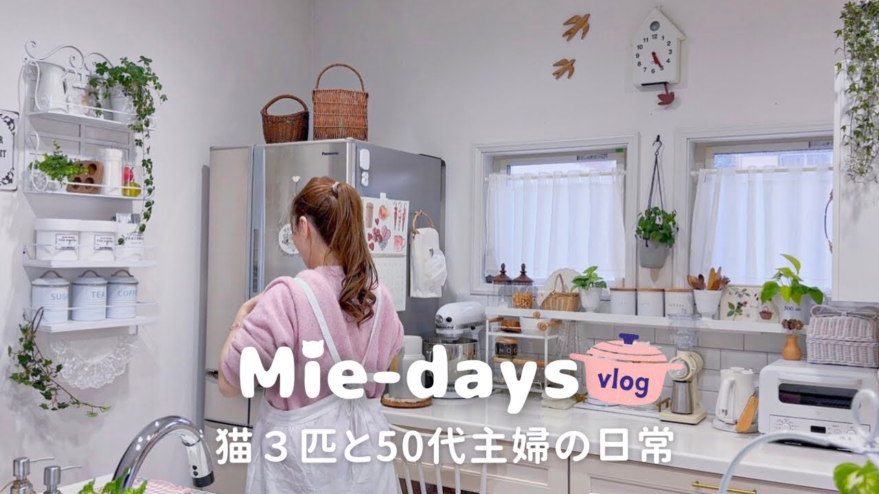 270. 猫3匹と50代主婦の3日間｜家族が集まった週末の暮らしVlog