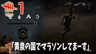 ジェイソンから逃げるゲームが怖すぎた　dead by daylight #1