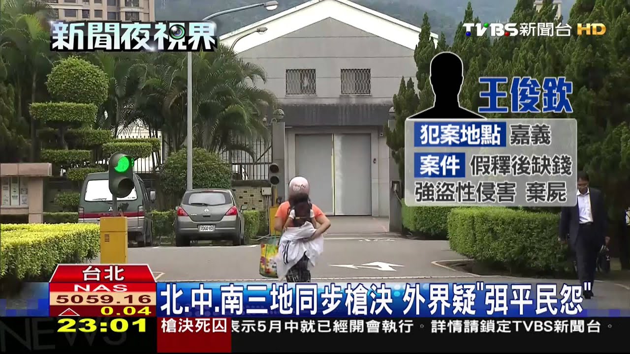 消民怨?女童割喉案後 法務部槍決6死囚