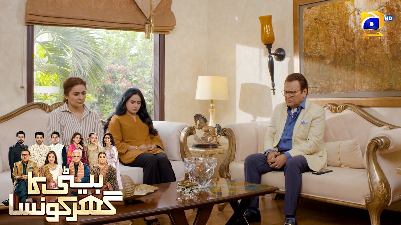 Meri Beti Ko Najaiz Aulad Kaise Kaha || Beti Ka Ghar Konsa || Har Pal Geo