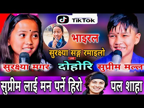 सुरक्ष्या र सुप्रीमको मन छुने लाइभ दोहोरी| New Live Dohori| Suprim Malla Thakuri vs surakshya batha