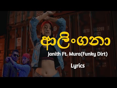 ආලිංගනා | Alingana Lyrics - Shanaka Peiris ft Dulan ARX, Sanjula Himala