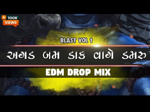 અગડ બમ ડાક વાગે ડમરુ || Agad Bum Dak Vage Damru || Osman Mir || EDM DROP MIX || Gujarat Drop Mix