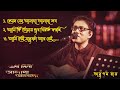 Best Of Anupam Roy | অনুপম রায়ের সেরা ৩টি গান|  (কেমন যেনো 