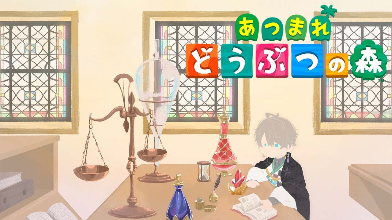 【 あつまれ どうぶつの森 】ちょっとだけ【甲斐田晴/にじさんじ】