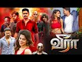 Veera 2018 Tamil Full Movie HD 4K Kreshna Iswarya Menon Yogi Babu Vicky Cinemas