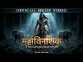 Kaal Bhairav VS Ghosts Official Cinematic Music Video Aghori Mahakal