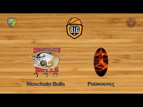 Moschato Bulls 65 - 60 Ρούκουνες | BIG Cup Playoffs Φάση 8