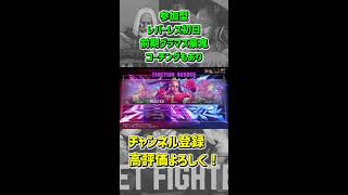 【スト6】参加型　レバーレス初日前期グラマス豪鬼　コーチングも