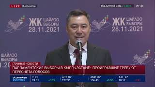 29.11.2021 21:00 Главные новости