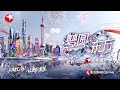 2026年东方卫视跨年 全程回放 时隔五年 肖战亮相东方卫视 龚俊 于适热情开�
