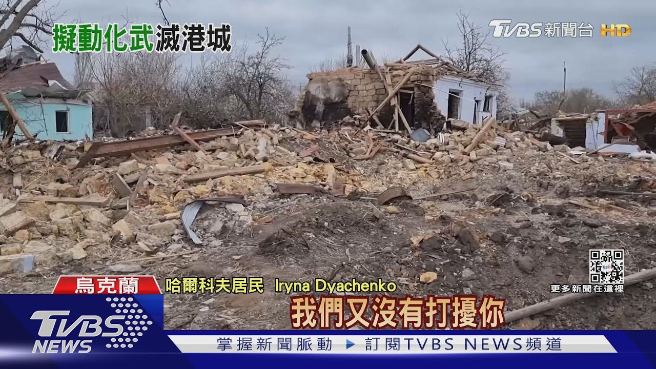 恐動化武摧毀馬里烏波爾　俄稱上千名烏軍投降