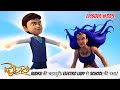 Rudra रुद्र Full Episode 339 Rudra की बहादुरी Electro Lady से School