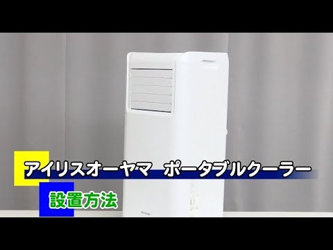 IPA-2221G　設置方法