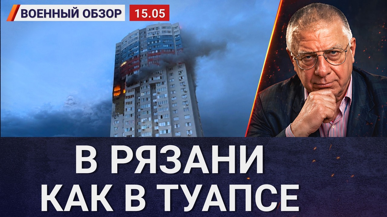 Атака дронов на Рязань вызвала нефтяной дождь | Военный обзор Юрия Фёдорова