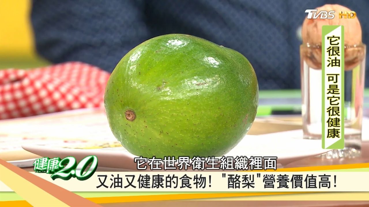 世界上最營養水果！吃酪梨預防腦中風　專家曝「挑選祕訣」