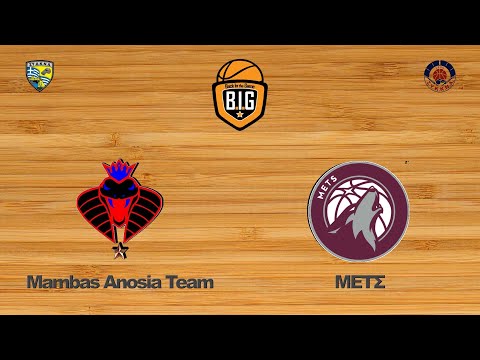 Mambas Anosia Team 90 - 51 ΜΕΤΣ | 14η Αγων. BIG League 1