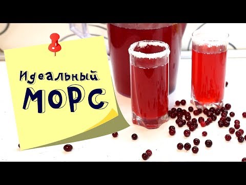 Клюквенный морс рецепт. Как сварить клюквенный морс и сохранить максимум пользы?