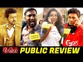 Varisu Movie Public Review | Varisu Uncut Public Review | Varisu Review | Varisu FDFS Review | Vijay