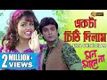 EKTA CHITHI DILAM একটা চিঠি দিলাম MON MANE NA PRASENJIT SHULPI SOUMITRO EC