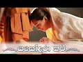 Yashodara Kavi - යසෝදරා කවි - Original Song |  බිම්බා දේවී -  Nipuni Hansika Dharm