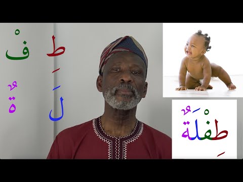 Arabic Reading and Pronunciation for Beginners, Episode 2