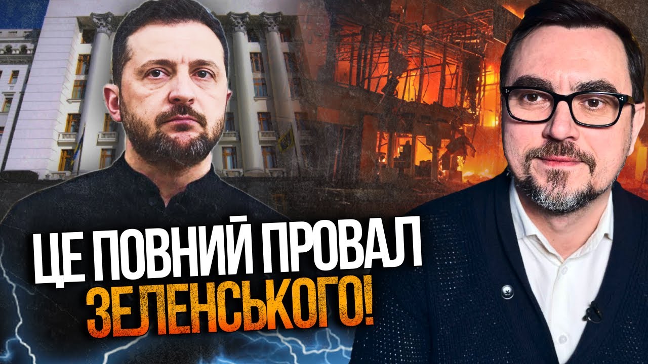 🤯 НЕЙМОВІРНЕ ВИКРИТТЯ! Названо найбільшу невдачу Банкової! Усі в шоці! Що бу