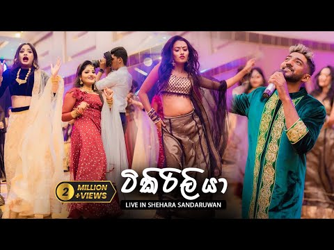 🔴 Tikiriliya | Shehara Sandaruwan | (ටිකිරිලියා)🙊 Live in  නමස්තේ | VIRASH PRODUCTION