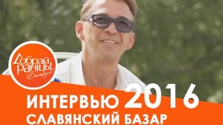 Интервью Николая Добрынина