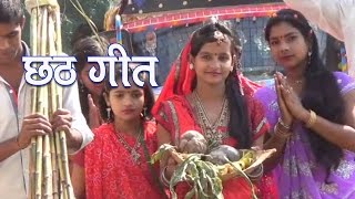 काँच ही बांस के बहंगिया बहँगी लचकत जाये ❤ Bhojpuri Chhath Geet~New Bhajan Songs ❤ Kajal Anokha [HD] - Download this Video in MP3, M4A, WEBM, MP4, 3GP