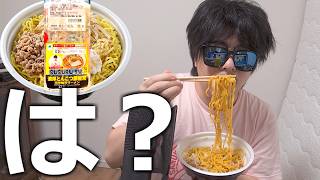 SUSURUが作ったラーメン食ってみたけど...をすする