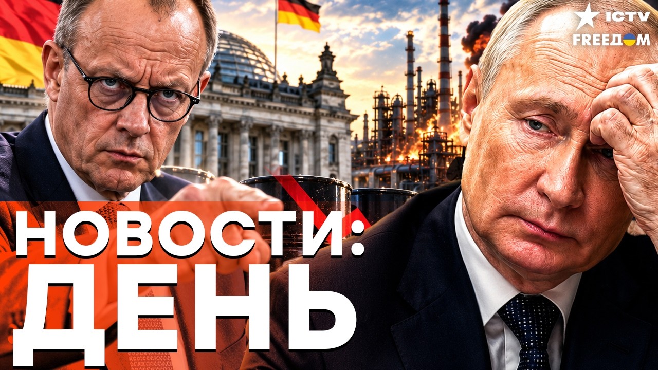 СРОЧНО! Германия готовит ЖЕСТКИЙ УДАР по доходам Путина! | Freedom live
