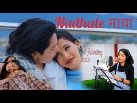 Simran pariyar ko new song Nadhate maya le ❣️❣️