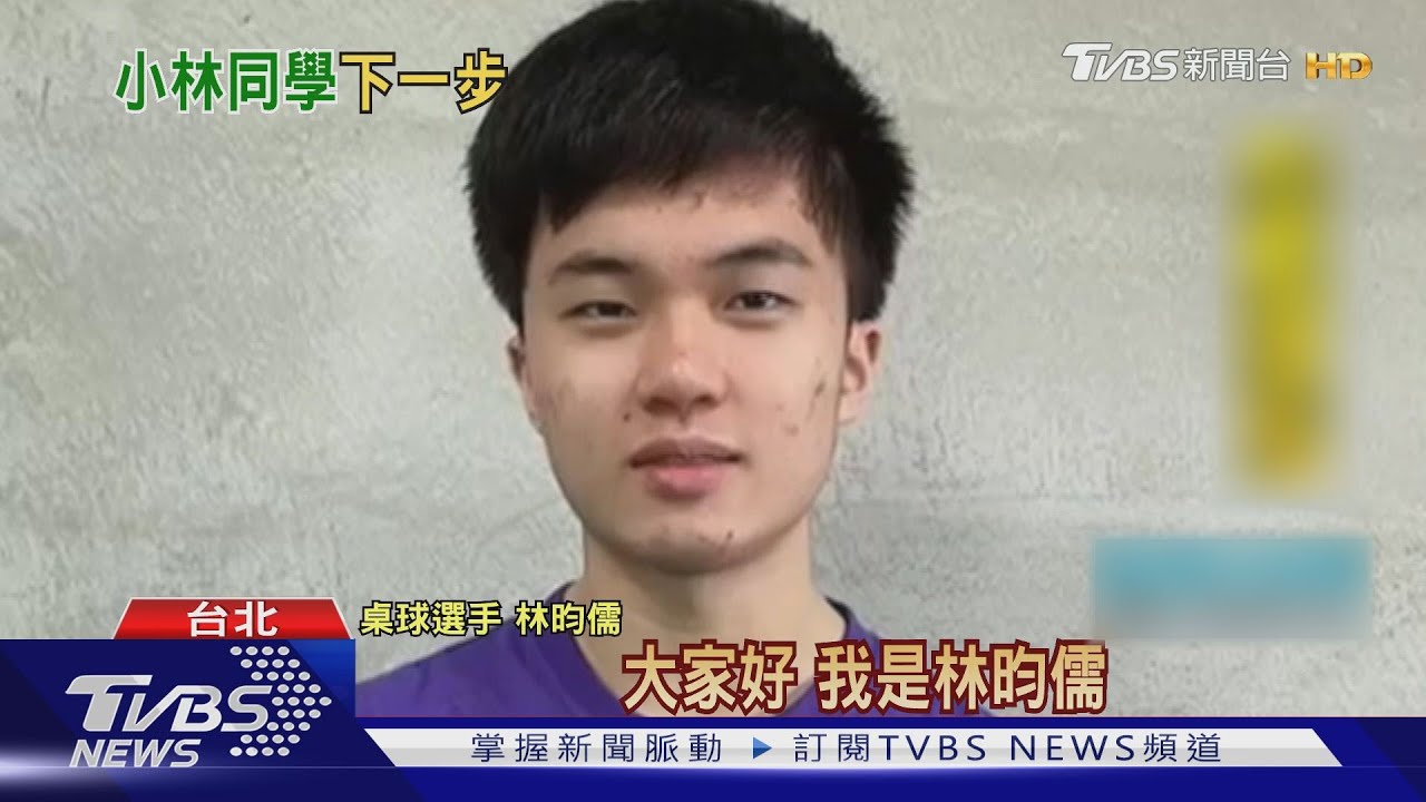 國民金孫林昀儒20歲生日！隔離尚未出關　錄影親謝大家支持