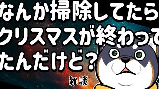 とても質の良い酒飲みラジオでございました リスナーキャッキャトマト - 【雑談】2024.12.26 クリスマスが終わってしまいましたけどクリスマスという体での雑談【にじさんじ/黒井しば】