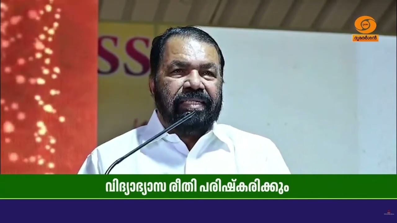 സംസ്ഥാനത്ത് വിദ്യാഭ്യാസ രീതി പരിഷ്കരിക്കുമെന്ന് മ?