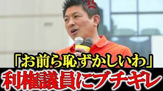 高市総理、自民党、維新…利権まみれの金権政治に神谷ブチギレ【参政党】【神谷宗幣】【高市早苗】 #参政党 #記者会見 #神谷宗幣 #及川幸久 #辺野古  #沖縄