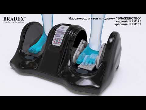 Массажер для стоп и лодыжек BRADEX (KZ 0125) черный